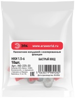 Наконечник-гильза с изолированным фланцем (упаковка 10 шт.) NO-225-20 кольцевой НКИ 1.5-6 ЭРА Б0063299