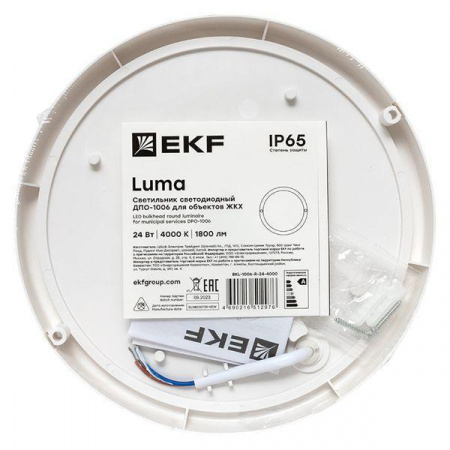 Светильник светодиодный ЖКХ круг ДПО-1006 24Вт 4000K IP65 LUMA EKF BKL-1006-R-24-4000