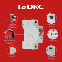 MCE-20-11-A240 Контактор модульный YON max типа MCE, 2P, 20A, 240В, 1НО+1НЗ DKC 