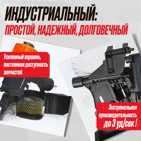 Пневматический монтажный пистолет HBHPCN83 Hybest
