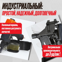 Пневматический монтажный пистолет HBHPCN83 Hybest