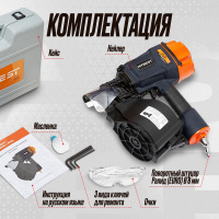 Пневматический монтажный пистолет HBHPCN83 Hybest