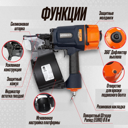 Пневматический монтажный пистолет HBHPCN83 Hybest