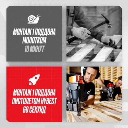 Пневматический монтажный пистолет HBHPCN83 Hybest