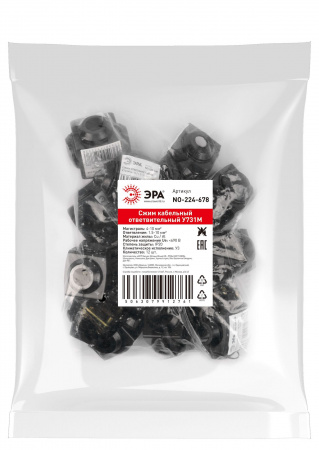 Сжим ответвительный кабельный У731М 4-10/1.5-10 мм2 NO-224-678 IP20 ЭРА Б0067843