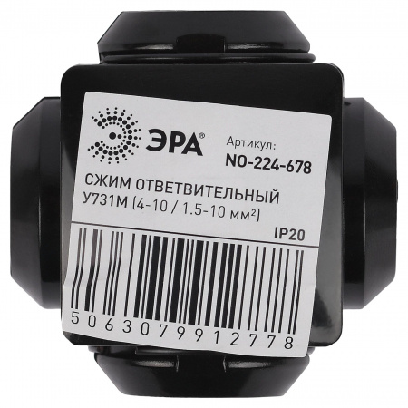 Сжим ответвительный кабельный У731М 4-10/1.5-10 мм2 NO-224-678 IP20 ЭРА Б0067843