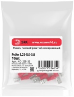 Разъем плоский NO-225-33 РпИм 1.25-5.0-0.8 изолированный «розетка» (упаковка 10 штук) ЭРА Б0063356