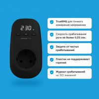 Реле напряжения Welrok PR bk WELROK 4660251140632