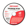 Провод ПГВА 1х0.75 мм2, черный, бухта 100 м, REXANT 01-6506