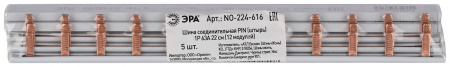 Шина соединительная PIN штырь 1Р 63А 22 см 12 модулей NO-224-616 ЭРА Б0067430