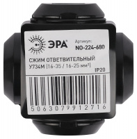 Сжим ответвительный кабельный У734М (16-35/16-25 мм2) NO-224-680 IP20 ЭРА Б0067838