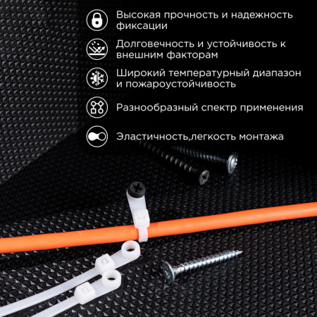 Хомут-стяжкa нейлоновая под винт 100х3.6 мм, белая, 100 шт REXANT 07-0104