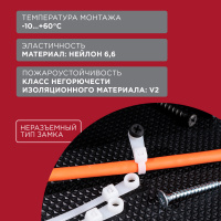 Хомут-стяжкa нейлоновая под винт 100х3.6 мм, белая, 100 шт REXANT 07-0104