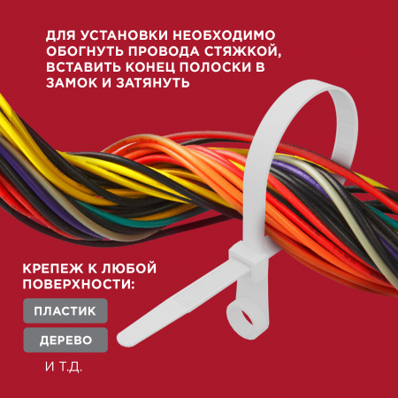 Хомут-стяжкa нейлоновая под винт 100х3.6 мм, белая, 100 шт REXANT 07-0104