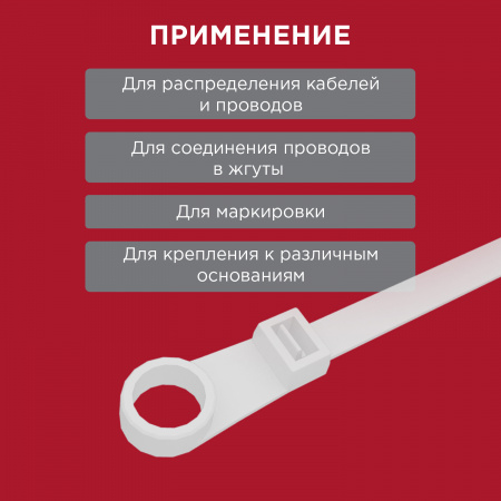 Хомут-стяжкa нейлоновая под винт 100х3.6 мм, белая, 100 шт REXANT 07-0104