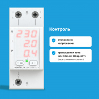 Многофункциональное реле Welrok VIP-32 red WELROK 4660251140502