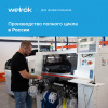 Многофункциональное реле Welrok VIP-32 red WELROK 4660251140502