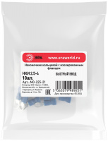 Наконечник кольцевой с изолированным фланцем (упаковка 10 шт.) NO-225-21 НКИ 2.5-4 ЭРА Б0063339