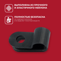 Скоба кабельная под винт 5 мм, черная, 50 шт REXANT 07-4405-1