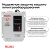 Стабилизатор АСН-1500Н/1-Ц Ресанта 63/6/20