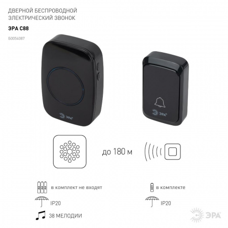 Б0054087 Звонок дверной беспроводной на батарейках 38 мелодий 180м IP20 с регулятором громкости и световой индикацией черный 3АА/А23 C88 ЭРА 