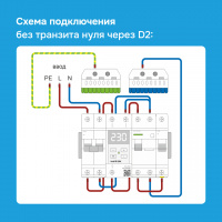 Реле напряжения Welrok D2-32 red WELROK 4660251140120