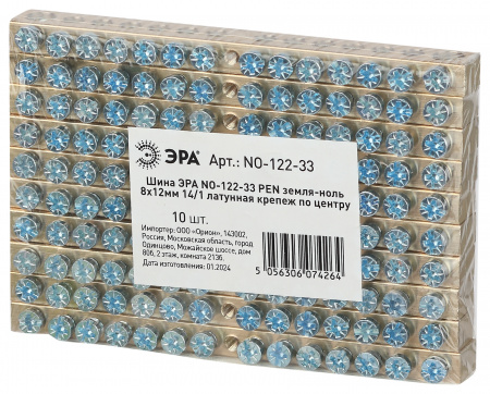 Шина NO-122-33 PEN земля-ноль 8х12мм 14/1 латунная крепеж по центру ЭРА Б0047248