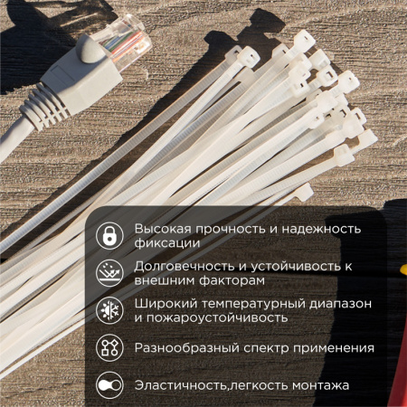 Хомут-стяжка кабельная нейлоновая 150х3.6 мм, белая, 100 шт REXANT 07-0150-4
