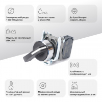 Переключатель SB4 в сборе модульный 22мм 2 позиции с фиксацией ручка 1НО Systeme Electric SB4BJ21