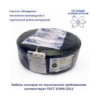 Кабель силовой ВВГ-Пнг(А)-LS 3х4ок(N.PE)-0.66 ТРТС Энергокабель ЭИЗМ1000020