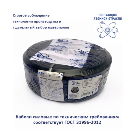 Кабель силовой ВВГ-Пнг(А)-LS 3х2.5ок(N.PE)-0.66   100м ТРТС Энергокабель ЭИЗМ1000016 ГОСТ 31996-2012