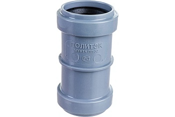 Муфта канализационная 32 двухраструбная Политэк 300320