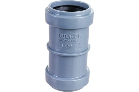 Муфта канализационная 32 двухраструбная Политэк 300320