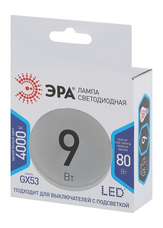 Лампа светодиодная LED 9Вт GX 4000К GX53 нейтральный таблетка ЭРА Б0020595