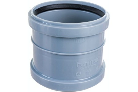 Муфта канализационная 110 двухраструбная Политэк 301120