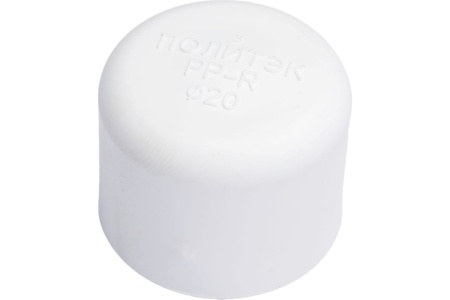 Заглушка 25 полипропиленовая PPR белая Политэк 9000001025