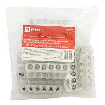 Клеммник для сетей уличного освещения KE10.506 Al 6х10-50 мм / Cu 2.5-35 мм EKF ke-10.506