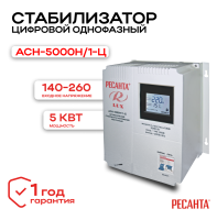 Стабилизатор АСН-5000 Н/1-Ц Ресанта 63/6/16