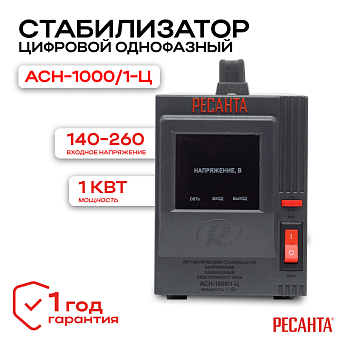 Стабилизатор АСН-1000/1-Ц Ресанта 63/6/2