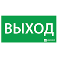 Аксессуары к аварийным светильникам Аксессуары к аварийным светильникам