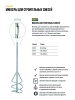 Миксер для строительных смесей оцинкованный Профи, хвостовик SDS-PLUS 100х600 мм FIT 4219 04219