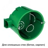 Коробка установочная для сплошных стен 65х45 DIY Systeme Electric IMT351001