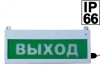 Табло световое Сфера уличное исполнение 12-24В АВТОМАТИКА ОТКЛЮЧЕНА,  белый текст, красный фон СМД СМД0000001303