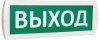Оповещатель охранно-пожарный световой Т 12 Выход  (зеленый фон) SLT 10516