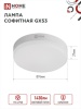 Лампа светодиодная LED-GX53-VC 15Вт 230В 4000К 1430Лм IN HOME IN-HOME 4690612020822