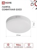 Лампа светодиодная LED-GX53-VC 10Вт 230В 4000К 950Лм IN HOME IN-HOME 4690612020761