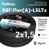 Кабель силовой ВВГнг(А)-LSLTx 2х1.5пл Ореол 00000058881 