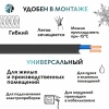 Кабель силовой ВВГнг(А)-LSLTx 2х1.5пл Ореол 00000058881 