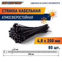 Стяжка кабельная PRNS 200х4.8 черная атмосферостойкая (80 шт) Европартнер 3 6002 9