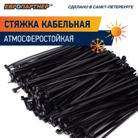 Стяжка кабельная PRNS 200х4.8 черная атмосферостойкая (80 шт) Европартнер 3 6002 9
